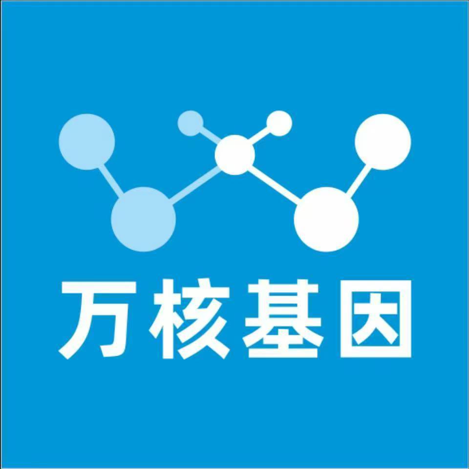 湘潭雨湖区万核DNA检测咨询中心